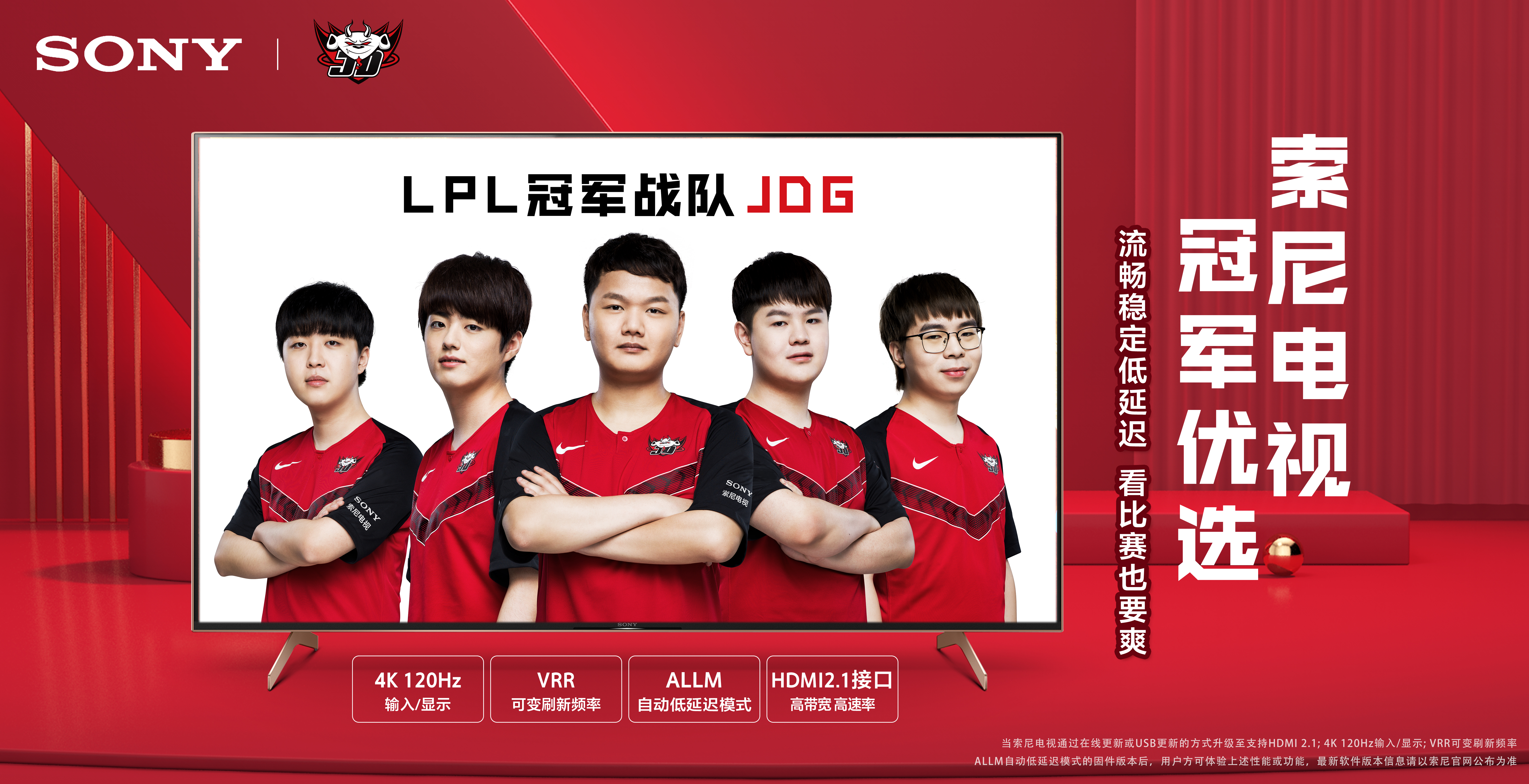 球迷打出了 球迷打出了